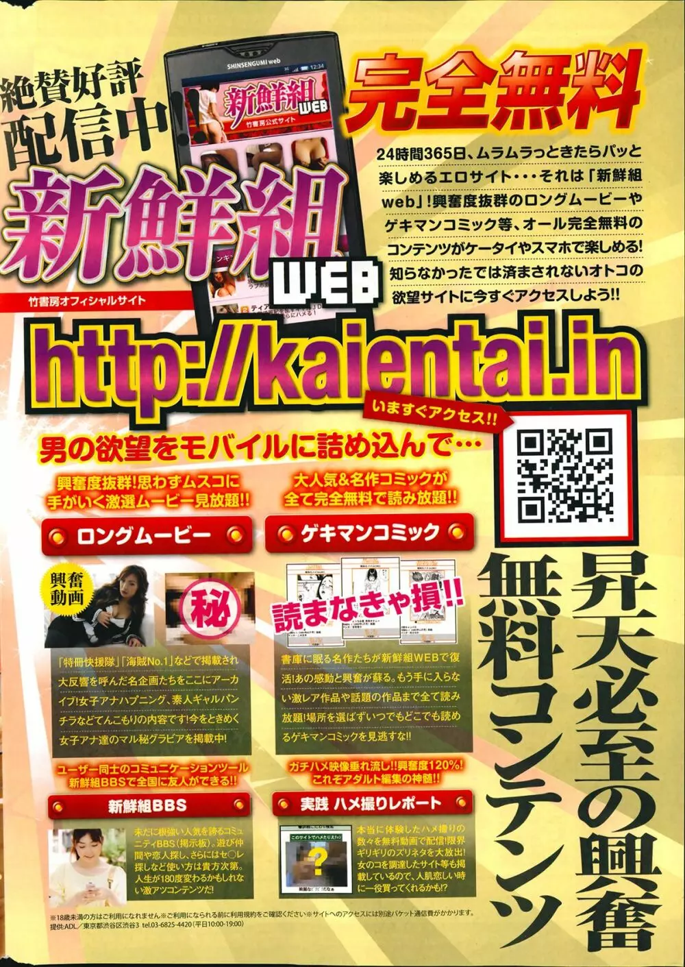 月刊 ビタマン 2014年2月号 Page.264