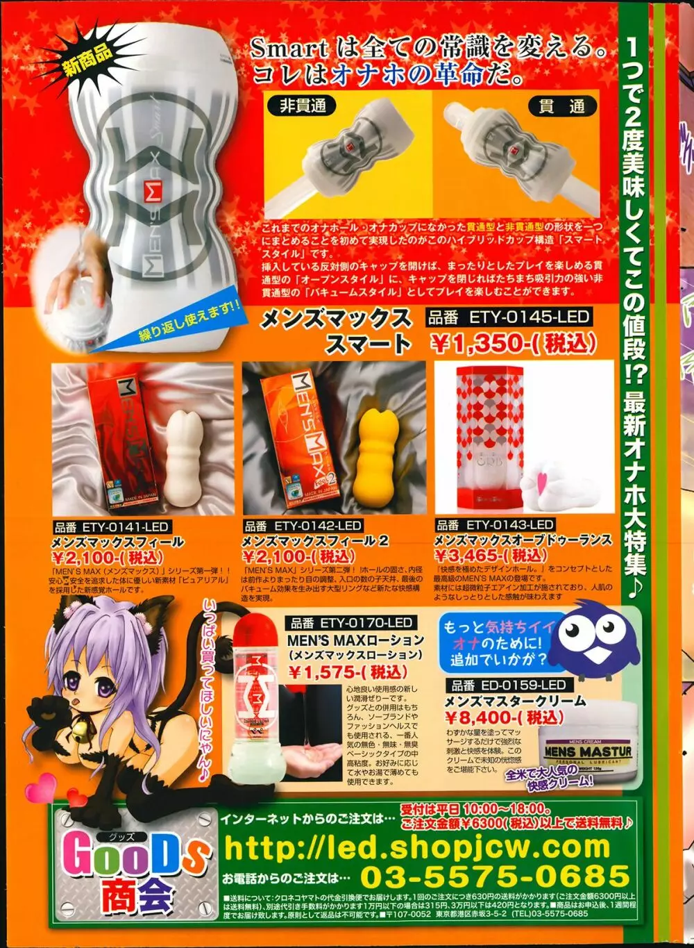 メンズゴールド 2014年2月号 Page.9