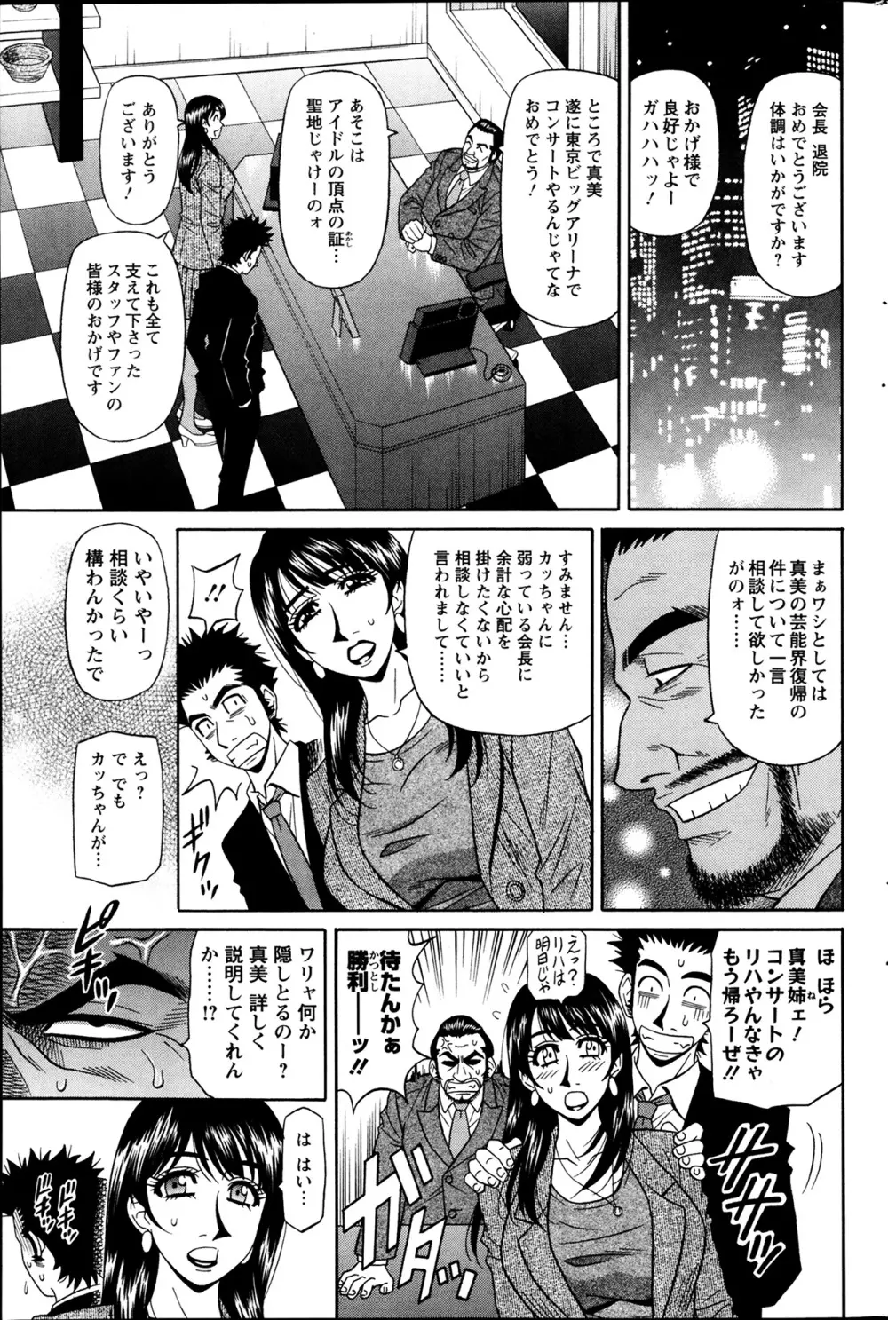 アクションピザッツ DX 2014年2月号 Page.179