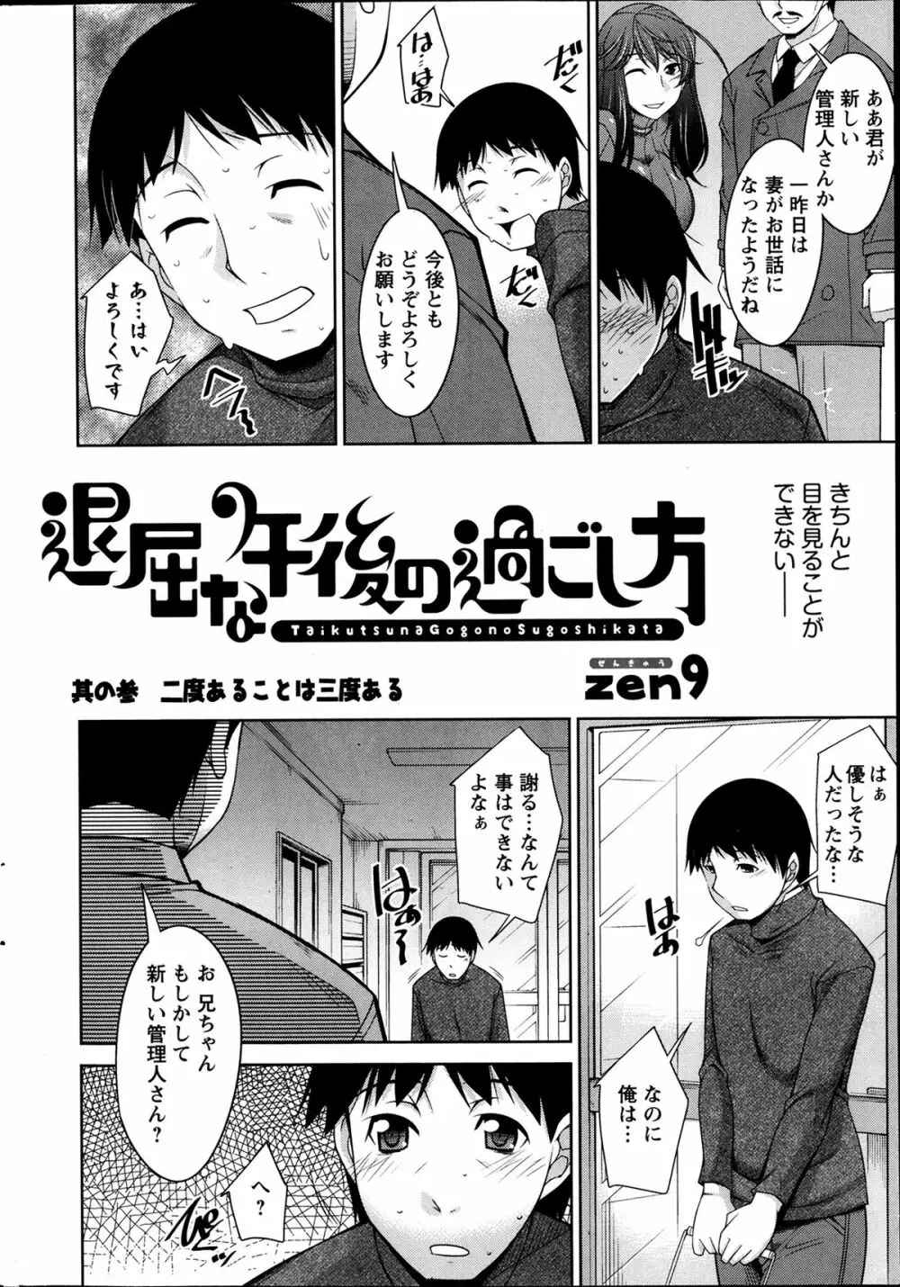 アクションピザッツ DX 2014年2月号 Page.26