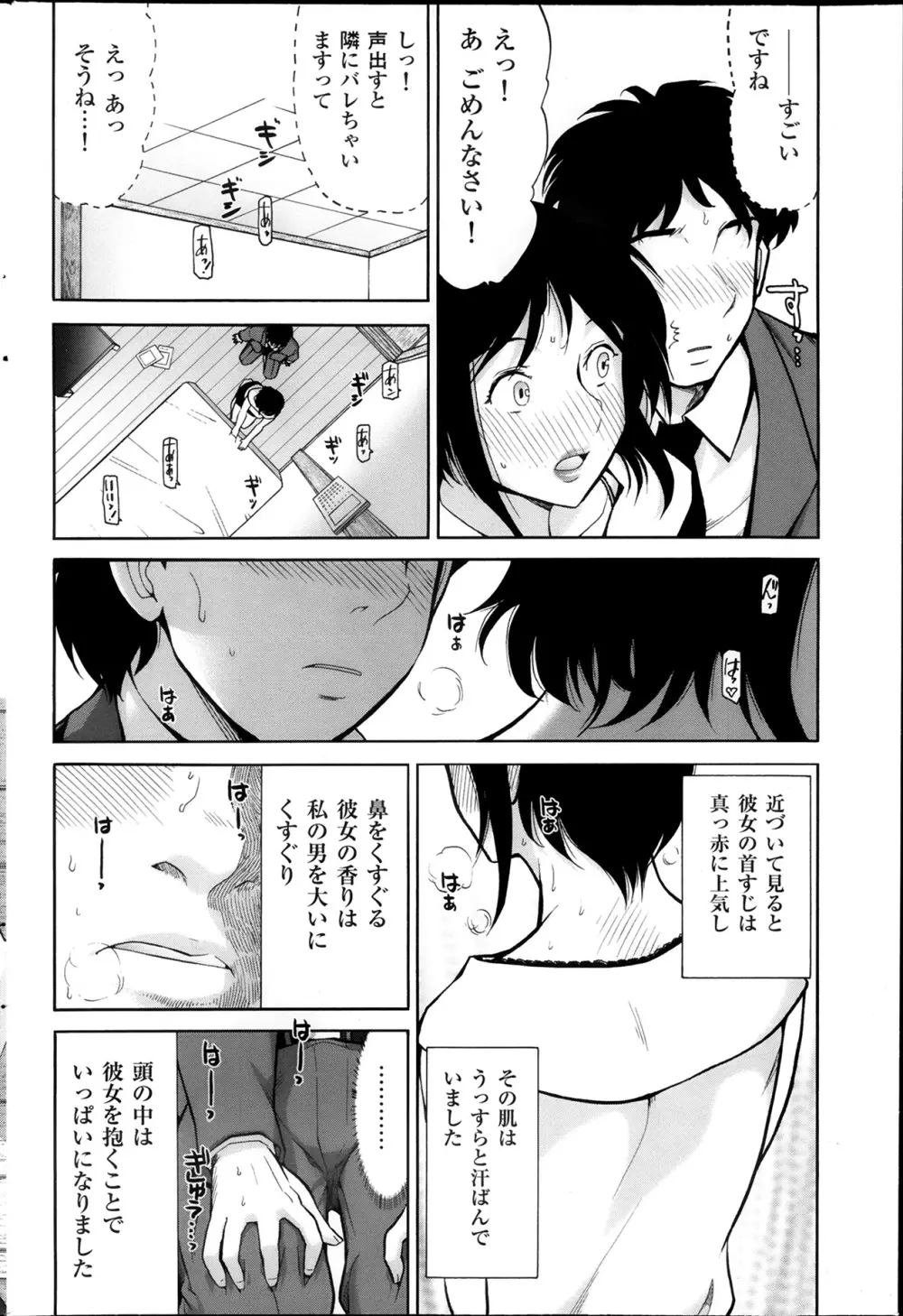 メンズゴールド 2013年12月増刊 三ツ星お姉さん 超ベスト!! Page.141