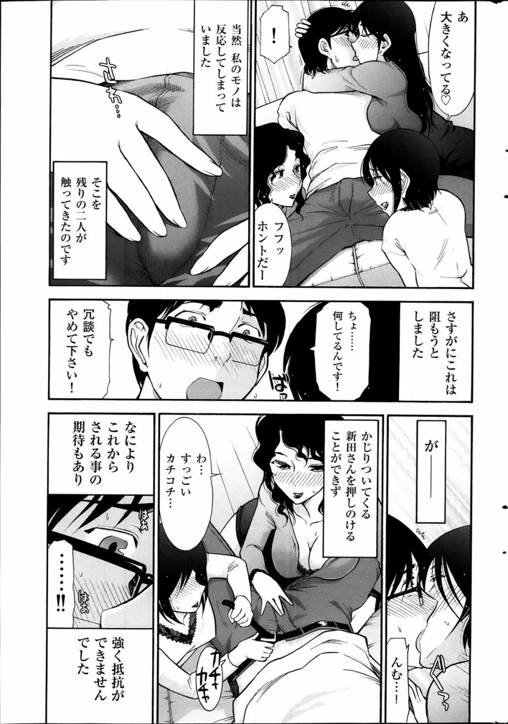 メンズゴールド 2013年12月増刊 三ツ星お姉さん 超ベスト!! Page.190