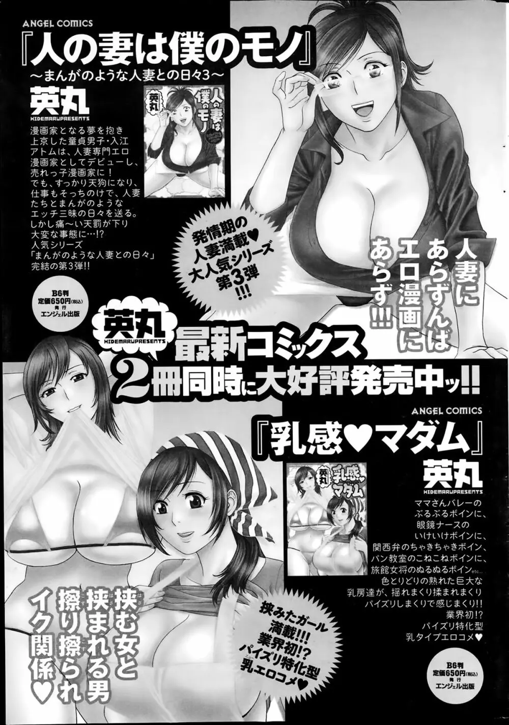 アクションピザッツスペシャル 2014年2月号 Page.23