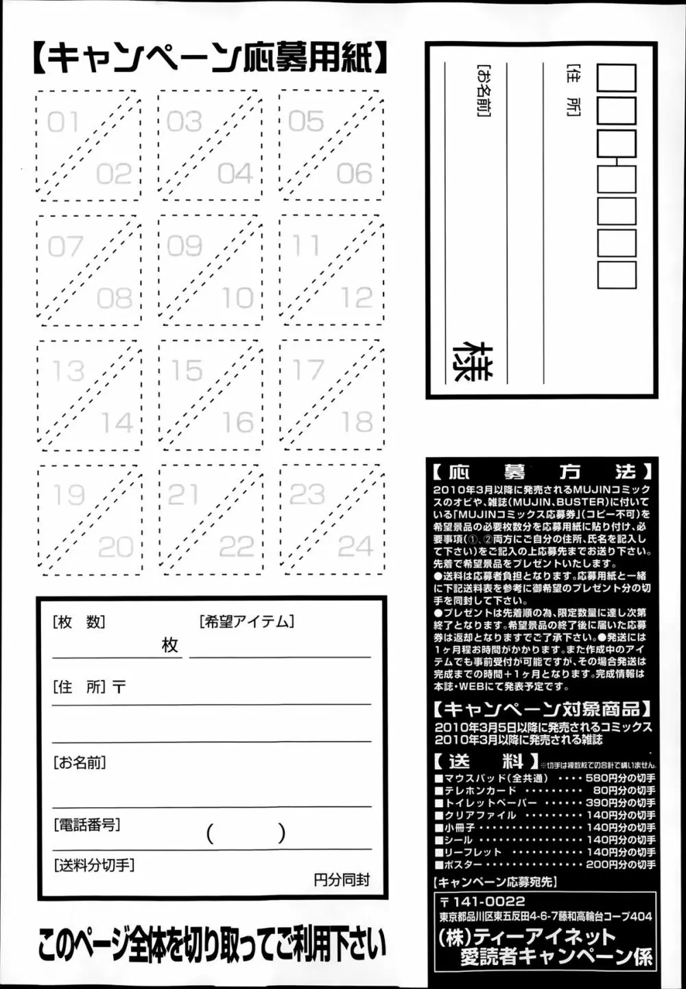 コミックミルフ 2014年2月号 Vol.16 Page.143