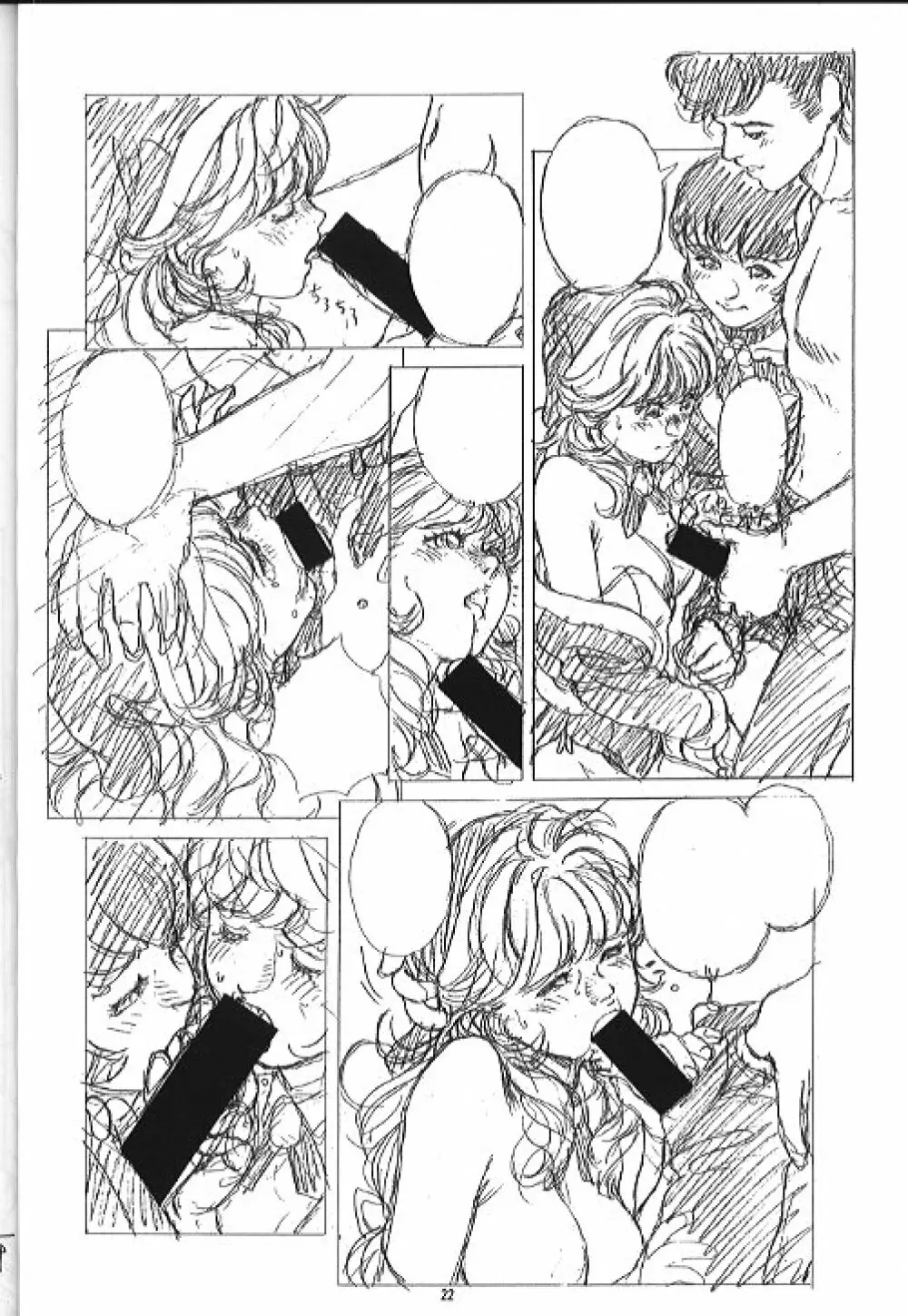 SEXCEED Ver 4.1 Page.21