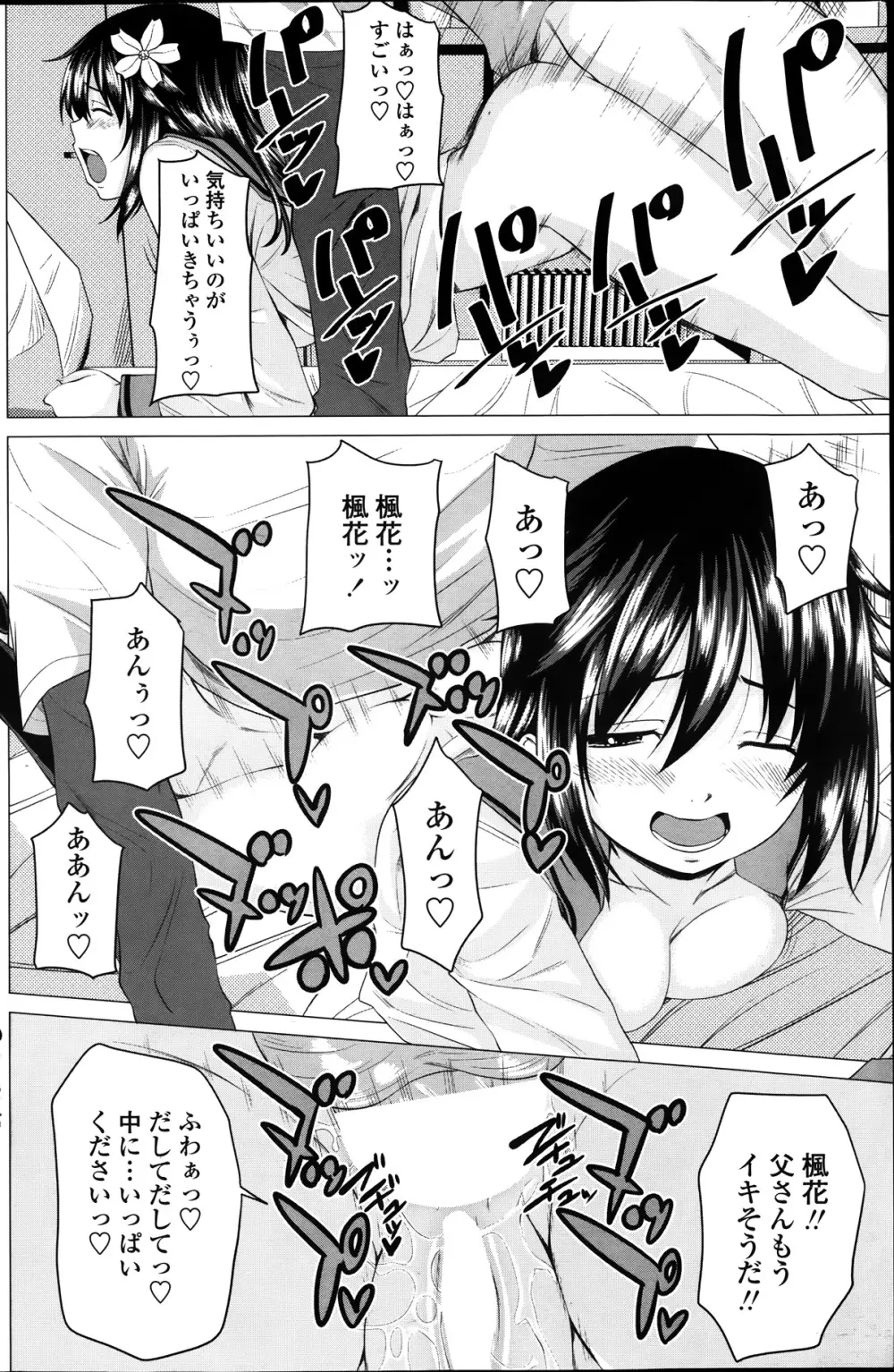 [アーセナル] クルルコントラクト！2nd stage-sideジェミニ- 第1-3章 (ペンギンクラブ ) Page.55