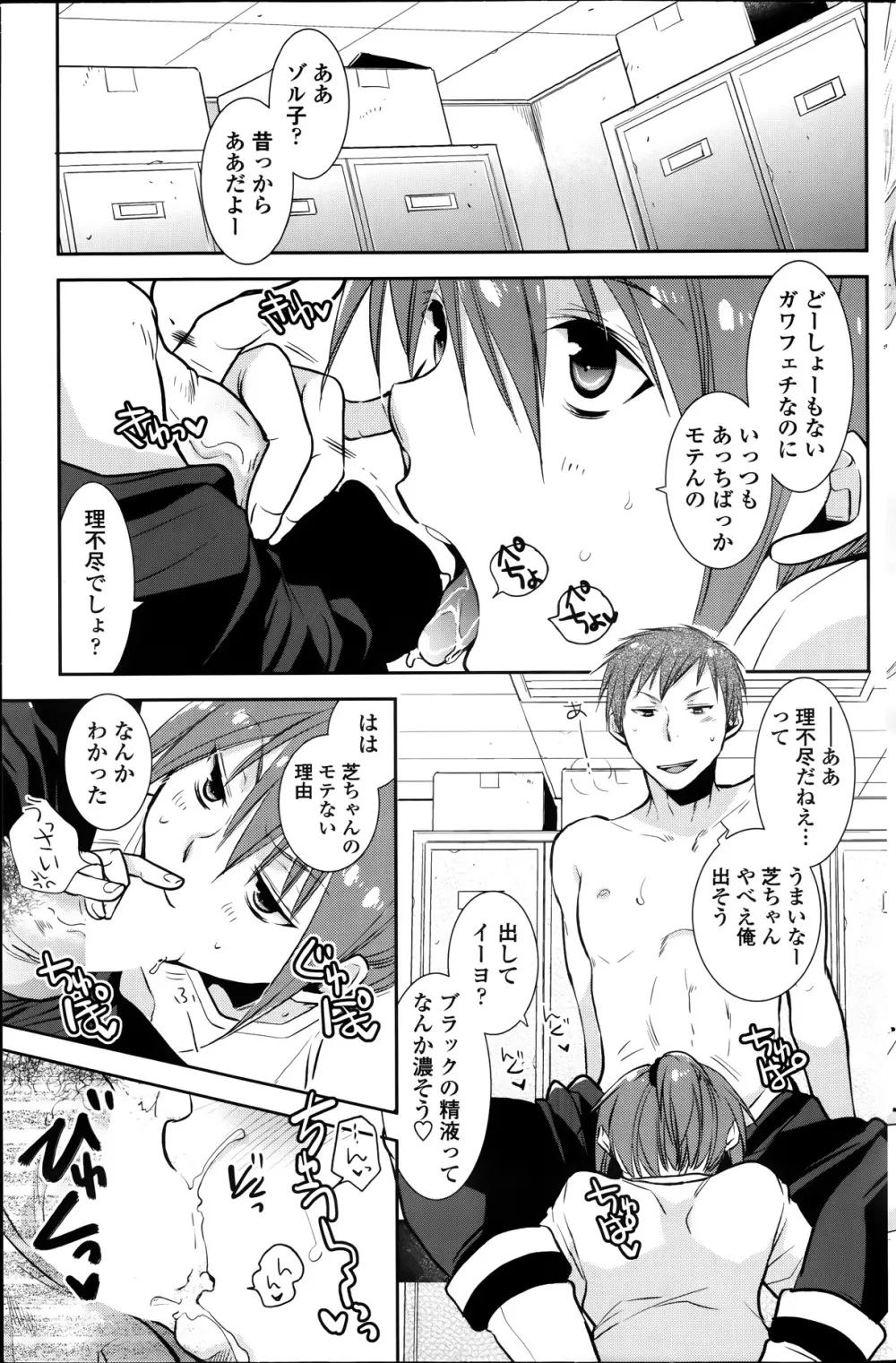 最強戦隊バトルマン やっぱり中の人はそのままで！後編 第1-2章 Page.29