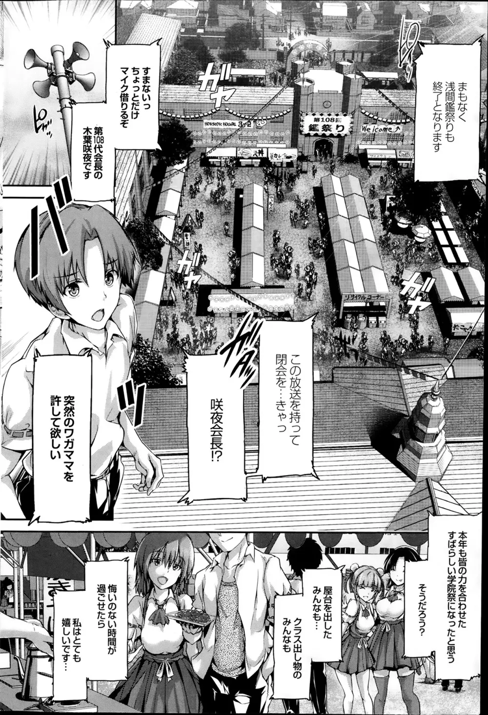 少女ミステリカ 第1-2章 Page.28