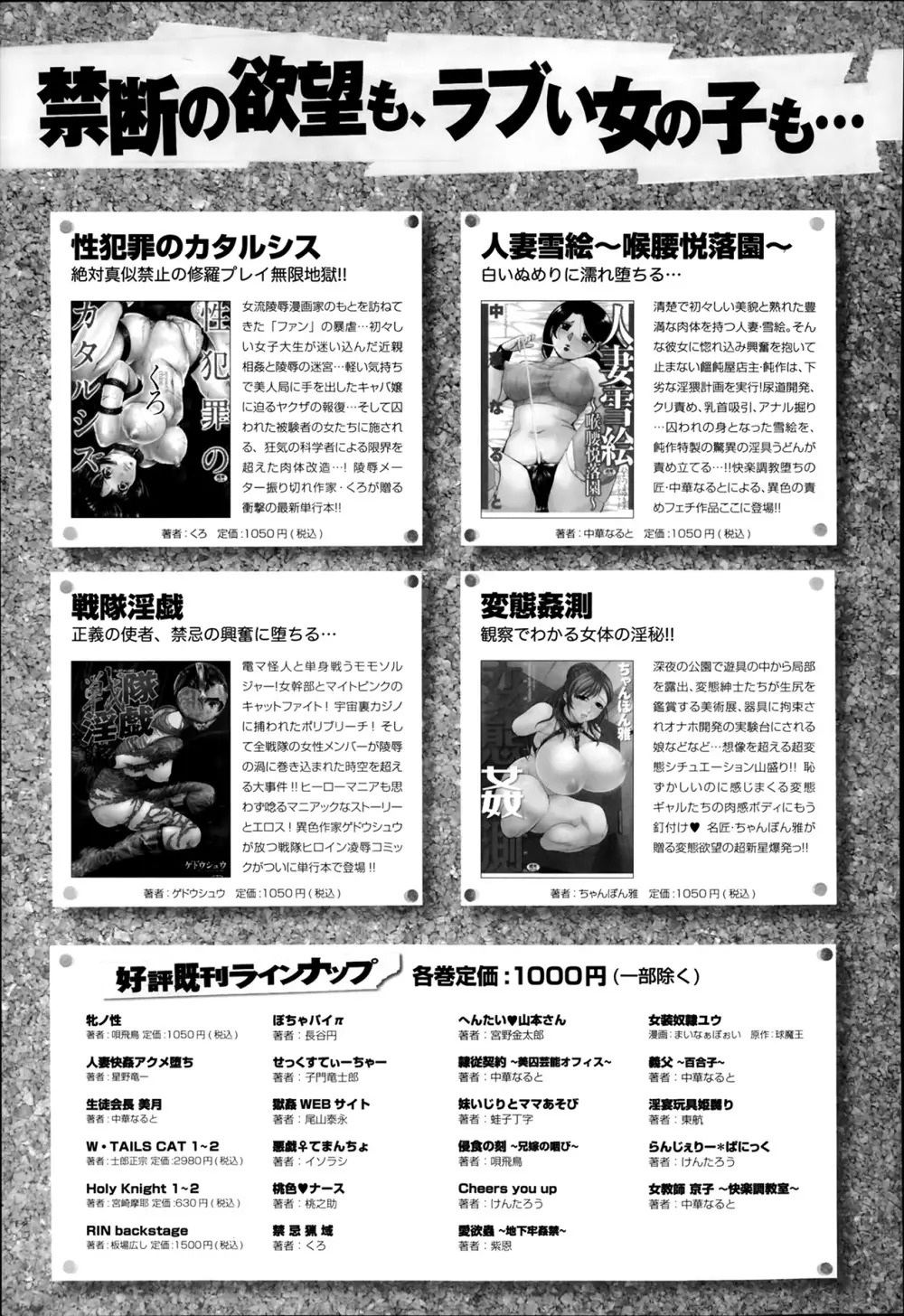 COMIC アンスリウム 010 2014年2月号 Page.377