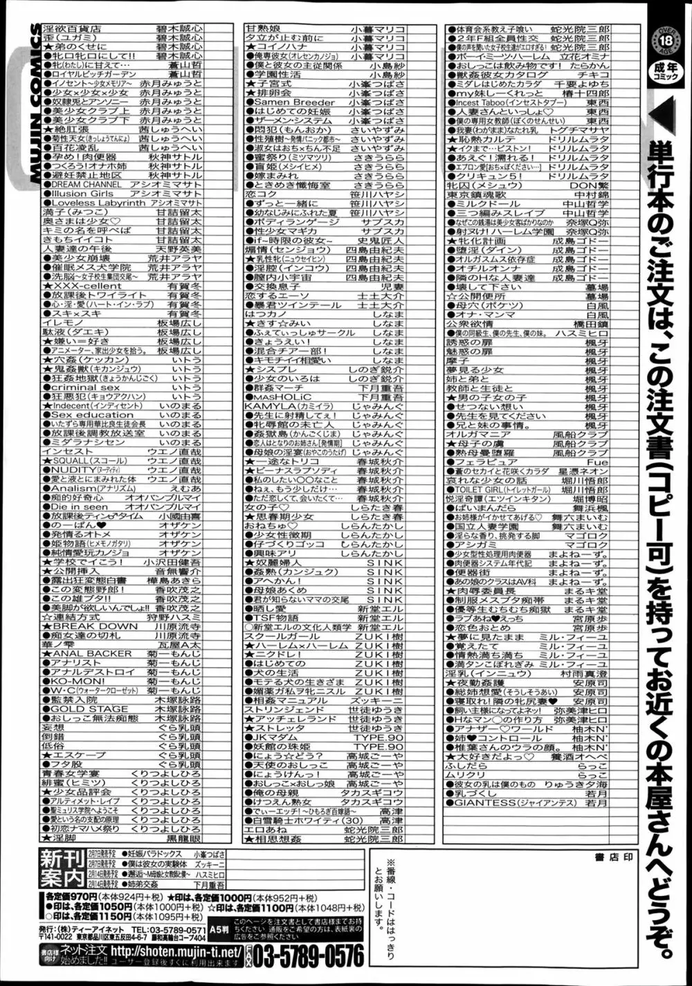 BUSTER COMIC 2014年3月号 Page.471