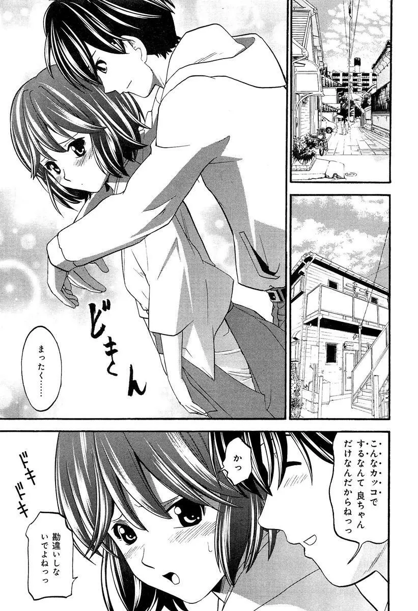 らぶチュ Vol.3 女子大生コレクション Page.113