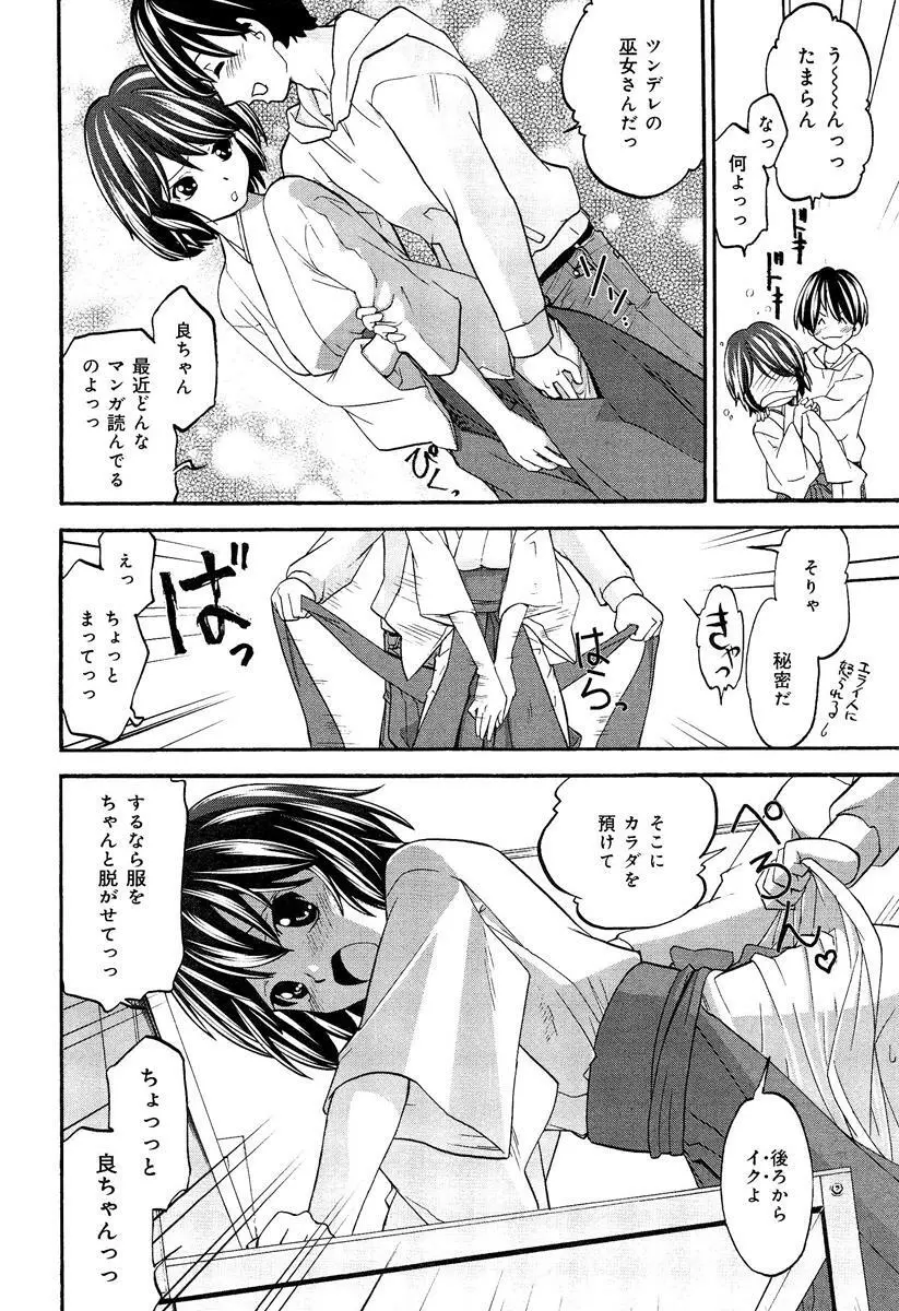 らぶチュ Vol.3 女子大生コレクション Page.114