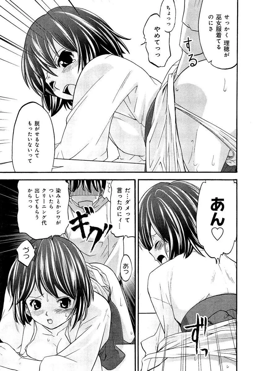 らぶチュ Vol.3 女子大生コレクション Page.115