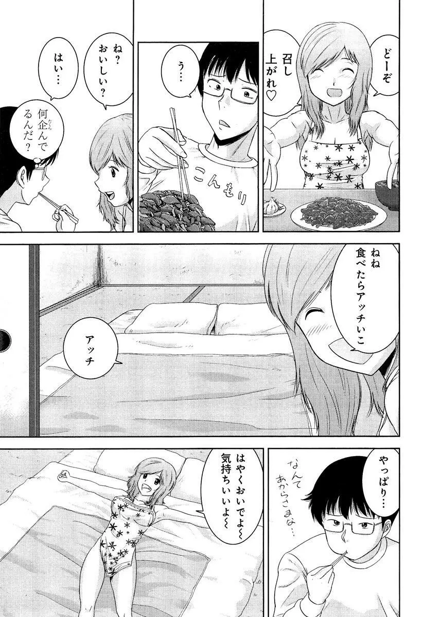 らぶチュ Vol.3 女子大生コレクション Page.129