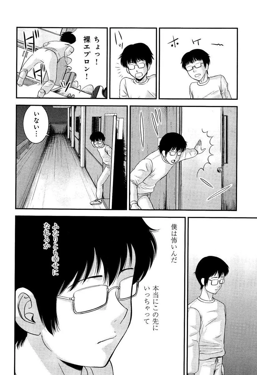 らぶチュ Vol.3 女子大生コレクション Page.134