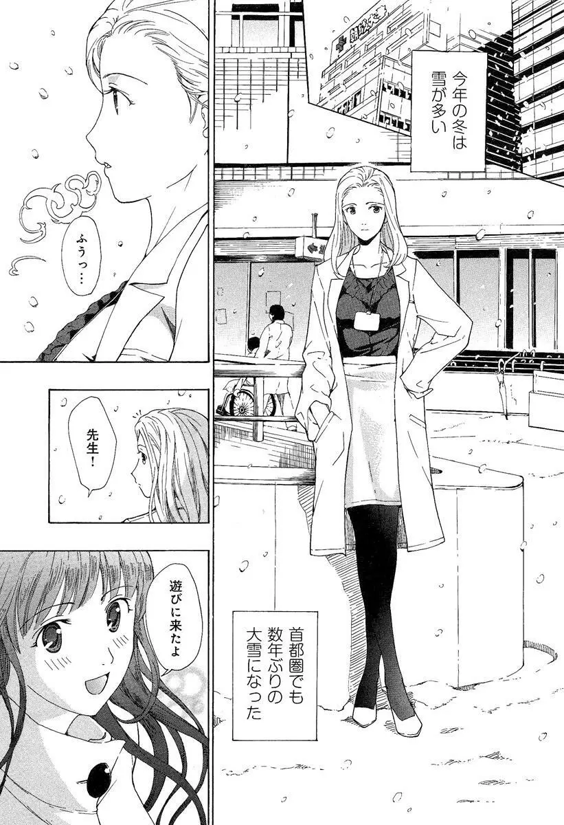 らぶチュ Vol.3 女子大生コレクション Page.147