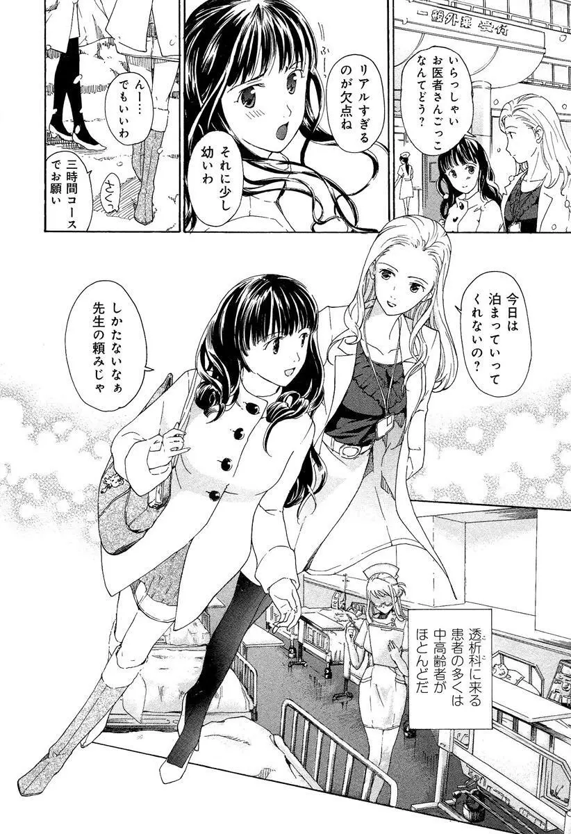 らぶチュ Vol.3 女子大生コレクション Page.148