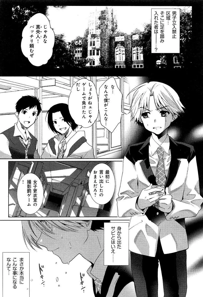 らぶチュ Vol.3 女子大生コレクション Page.15