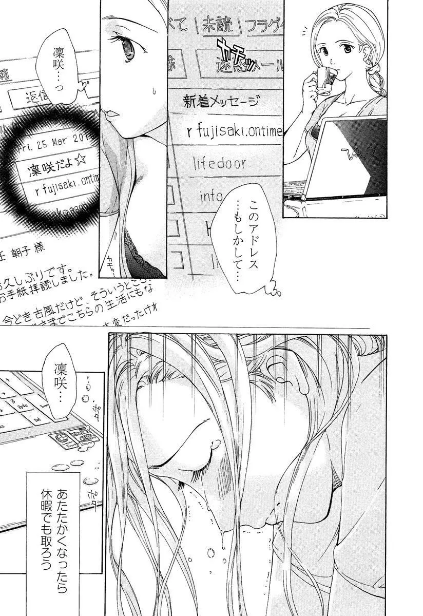 らぶチュ Vol.3 女子大生コレクション Page.165