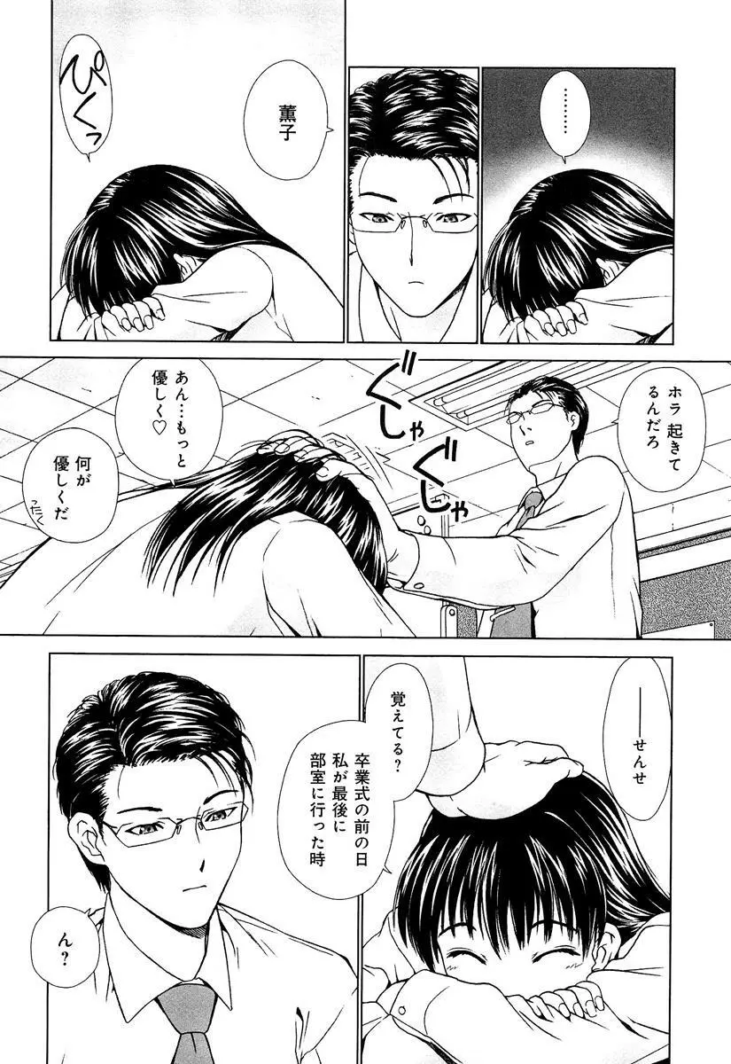 らぶチュ Vol.3 女子大生コレクション Page.184