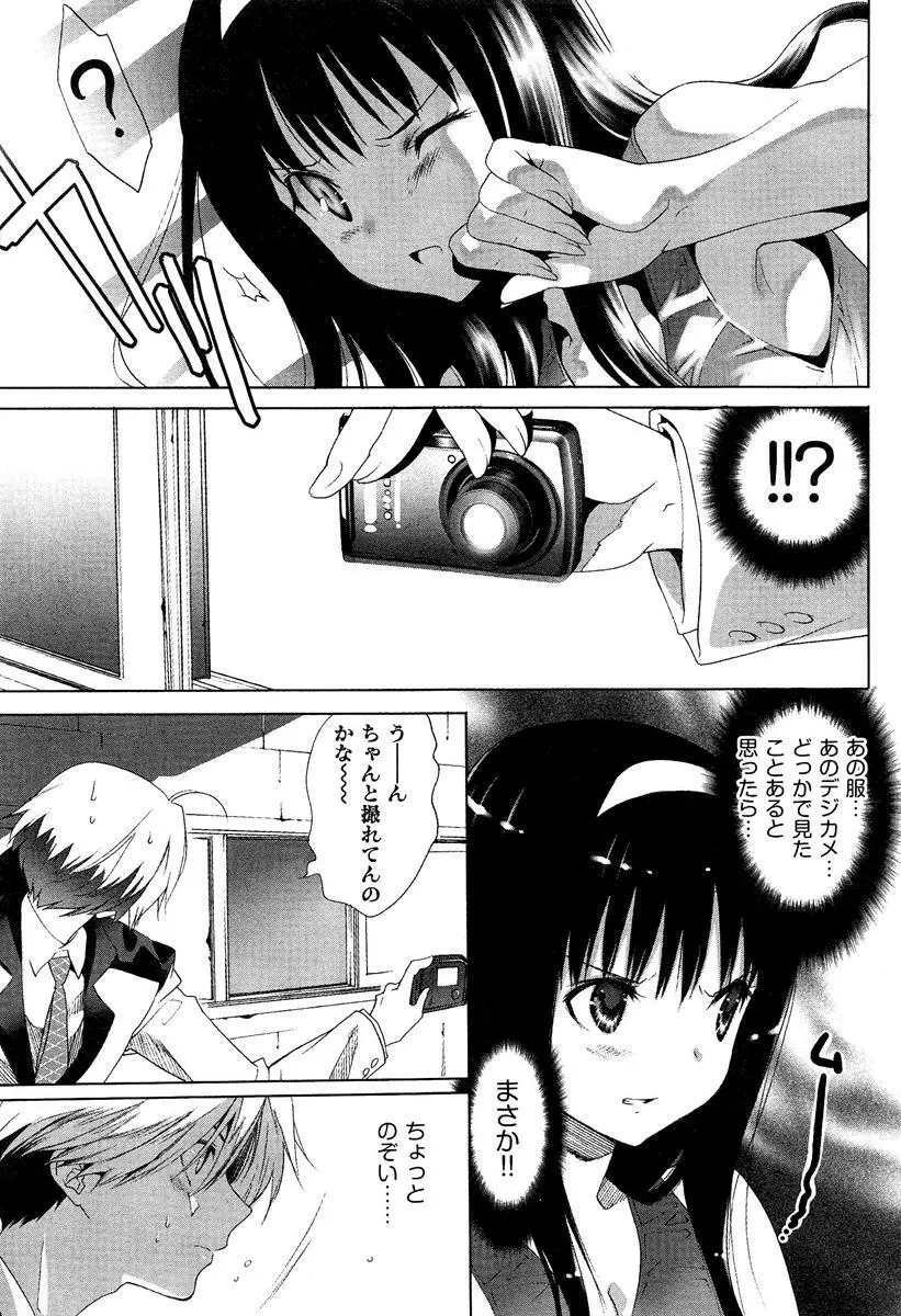 らぶチュ Vol.3 女子大生コレクション Page.19