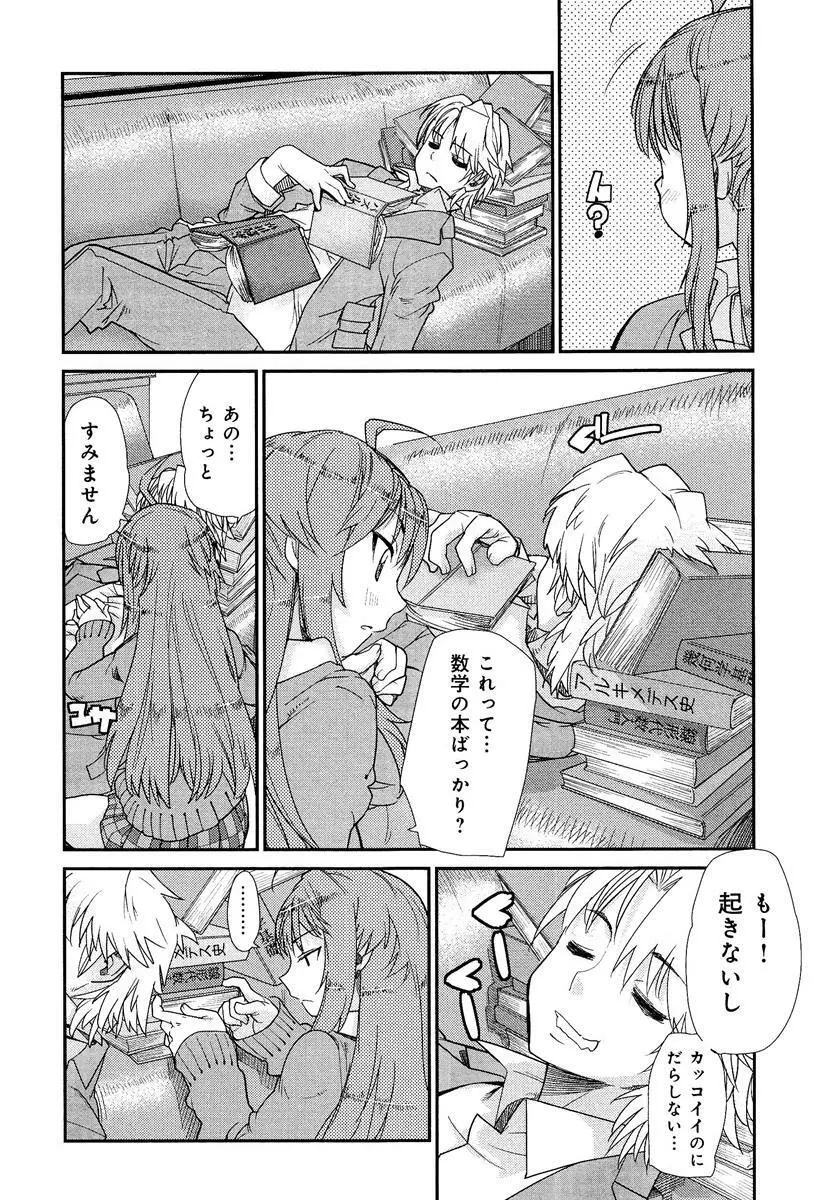 らぶチュ Vol.3 女子大生コレクション Page.198