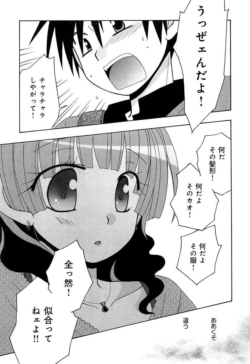 らぶチュ Vol.3 女子大生コレクション Page.217