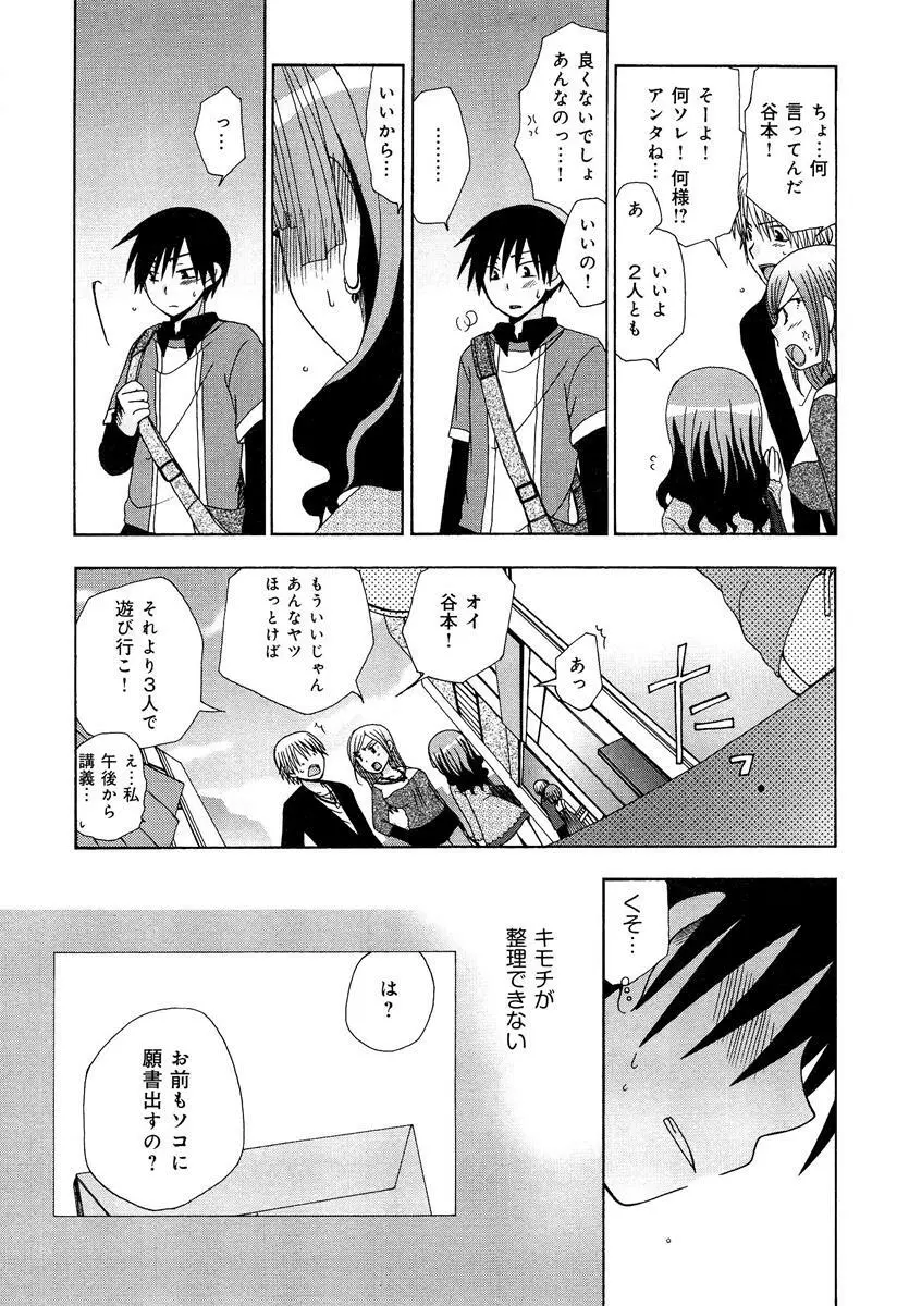 らぶチュ Vol.3 女子大生コレクション Page.229