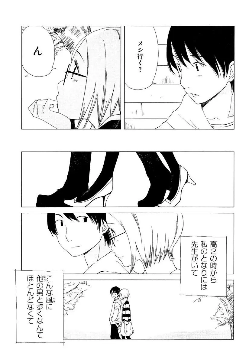 らぶチュ Vol.3 女子大生コレクション Page.271