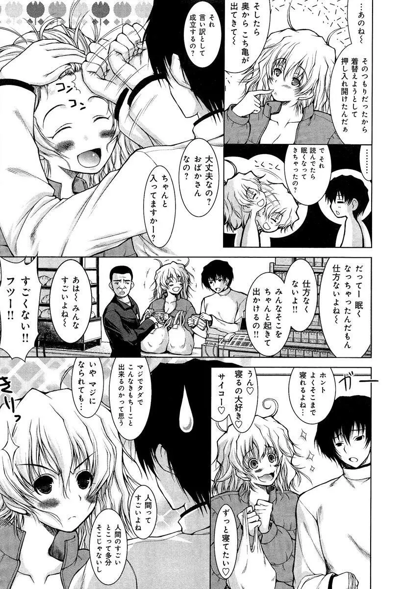 らぶチュ Vol.3 女子大生コレクション Page.39