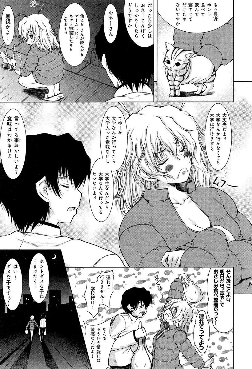 らぶチュ Vol.3 女子大生コレクション Page.41