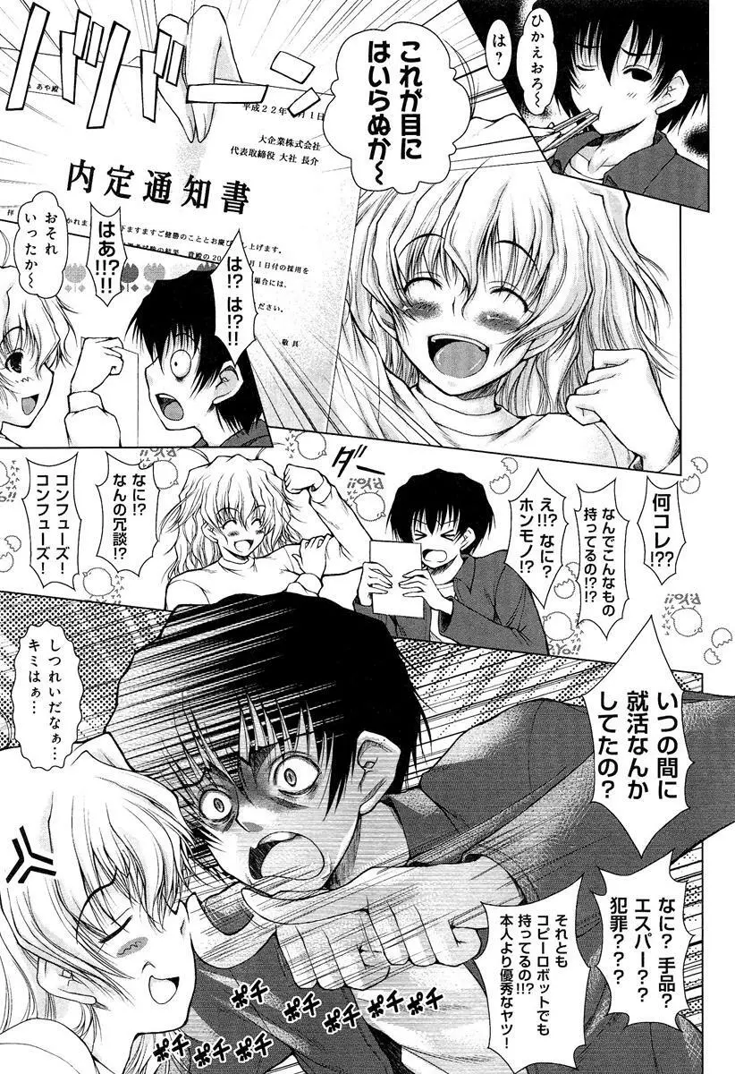 らぶチュ Vol.3 女子大生コレクション Page.57