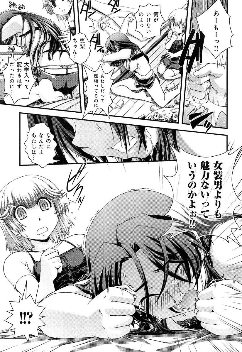 らぶチュ Vol.3 女子大生コレクション Page.97