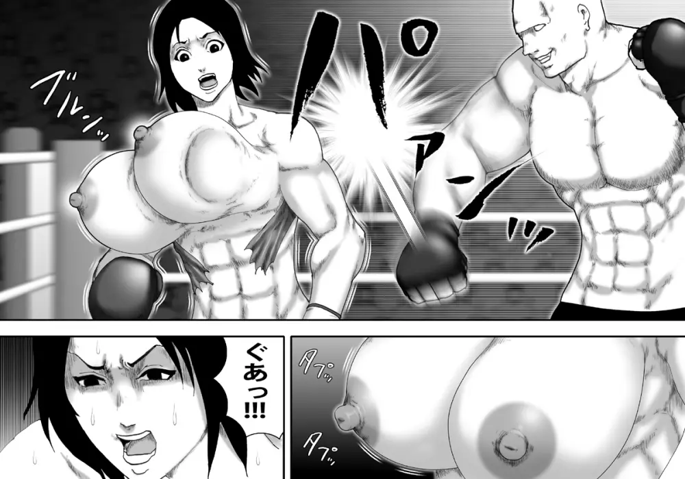 闇ボクシングに堕ちる女 -爆乳美女プロボクサー内川ホタル- Page.8