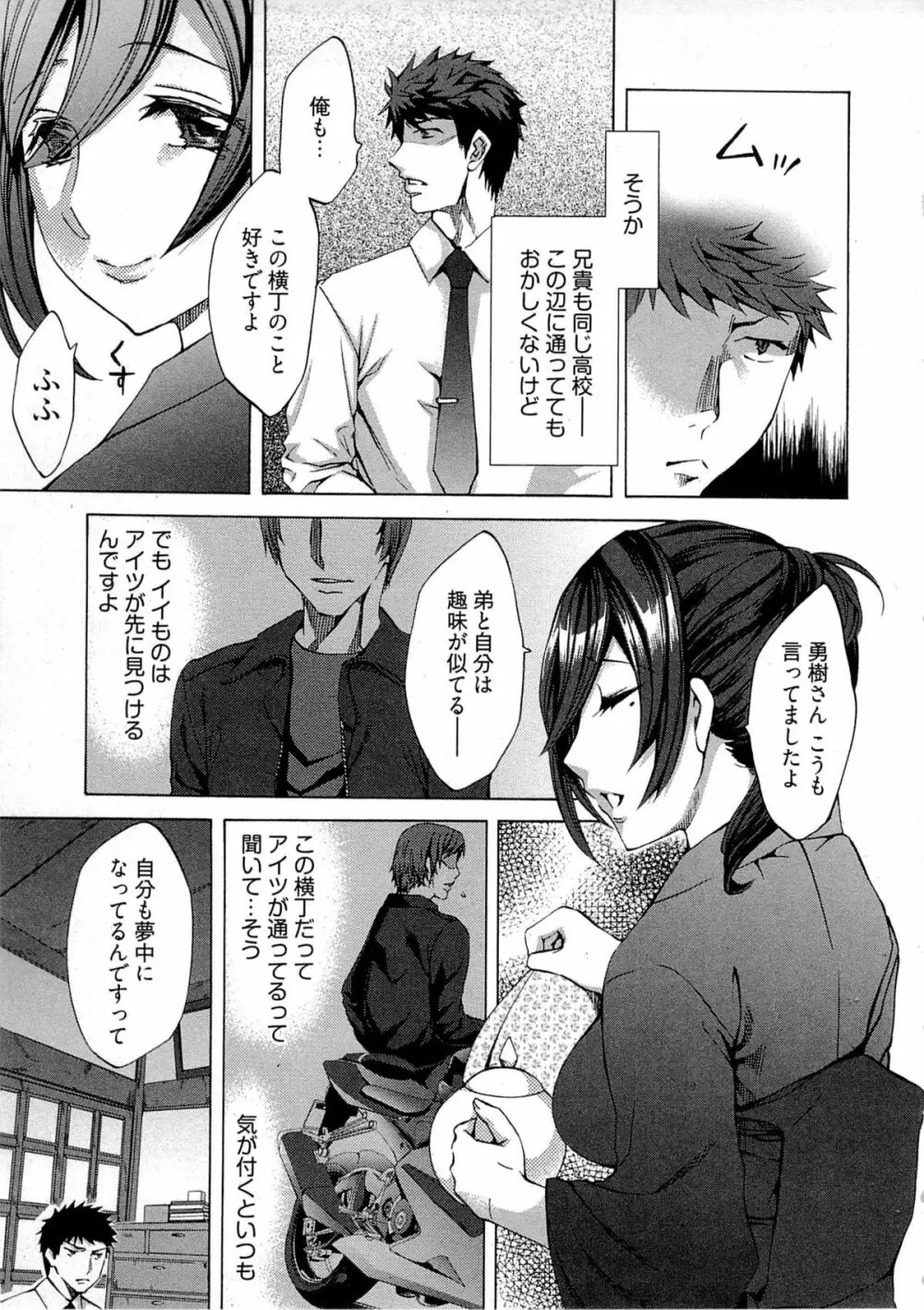 歓迎！未亡人横丁 Page.109