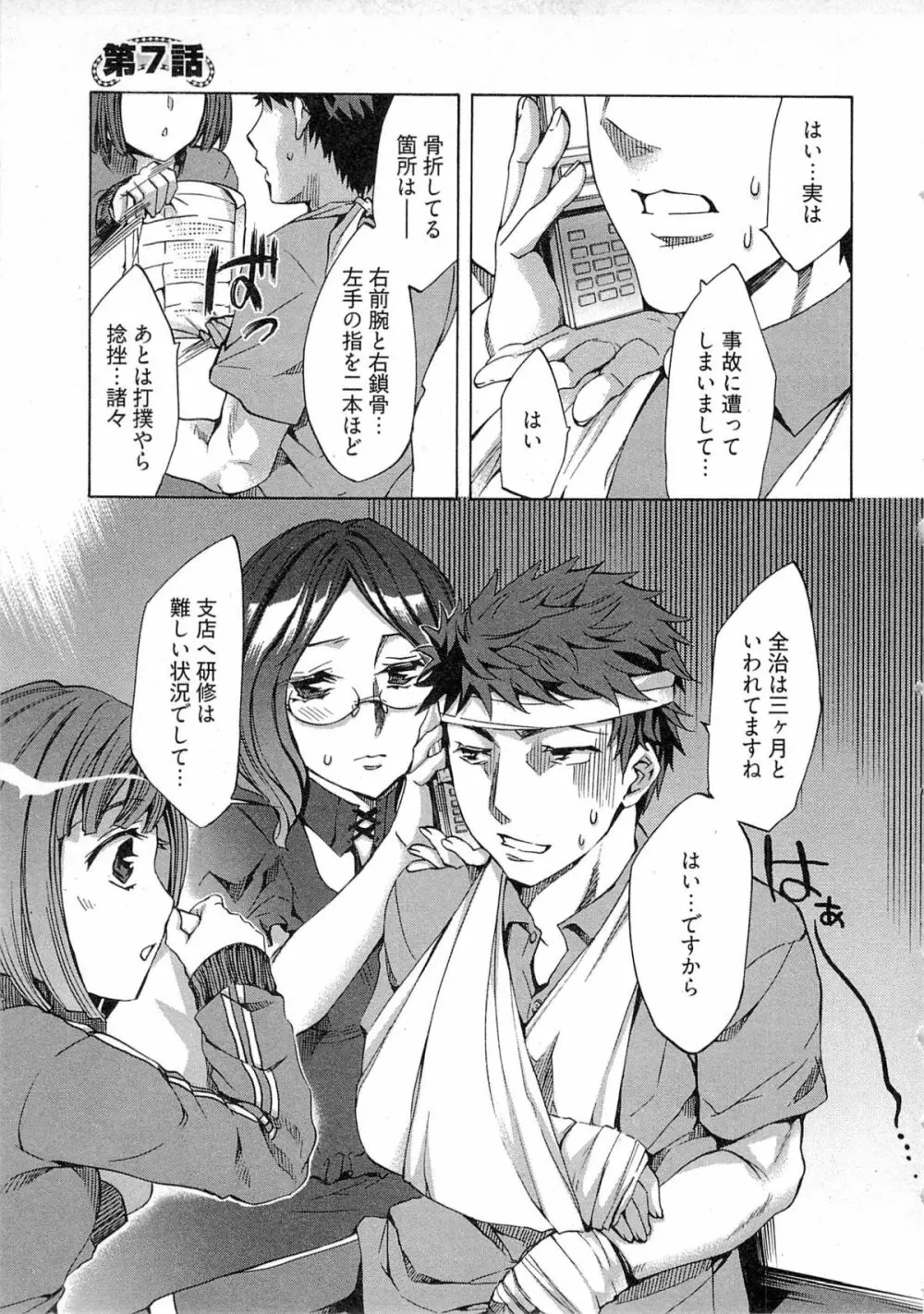 歓迎！未亡人横丁 Page.125