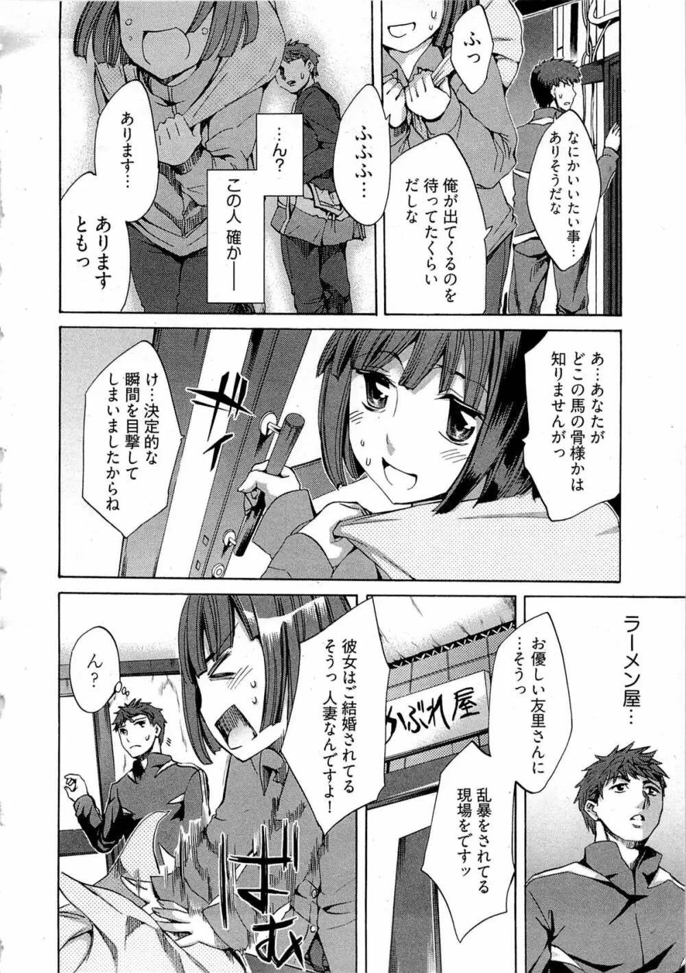 歓迎！未亡人横丁 Page.50