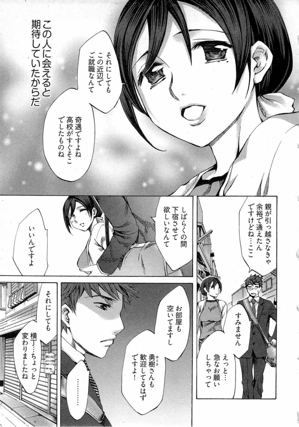 歓迎！未亡人横丁 Page.9