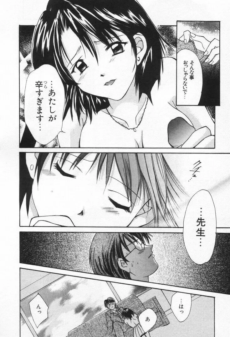 ラブ・ポーション Page.126