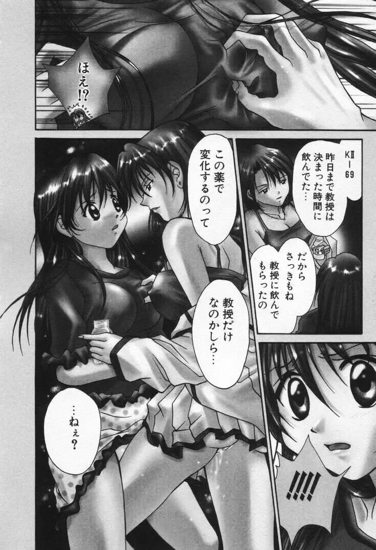 ラブ・ポーション Page.140