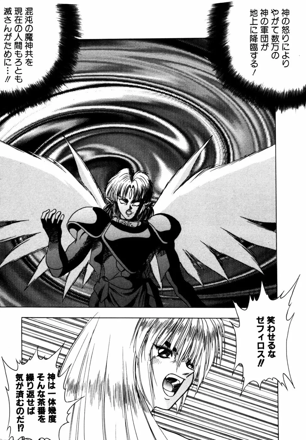 エルピスクエスト Page.126