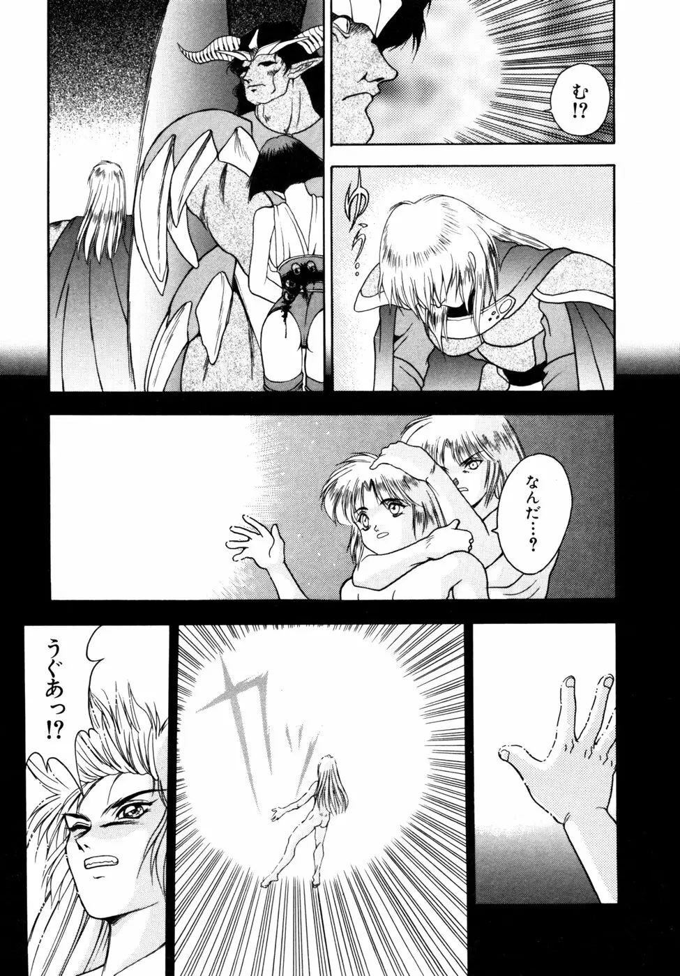 エルピスクエスト Page.68