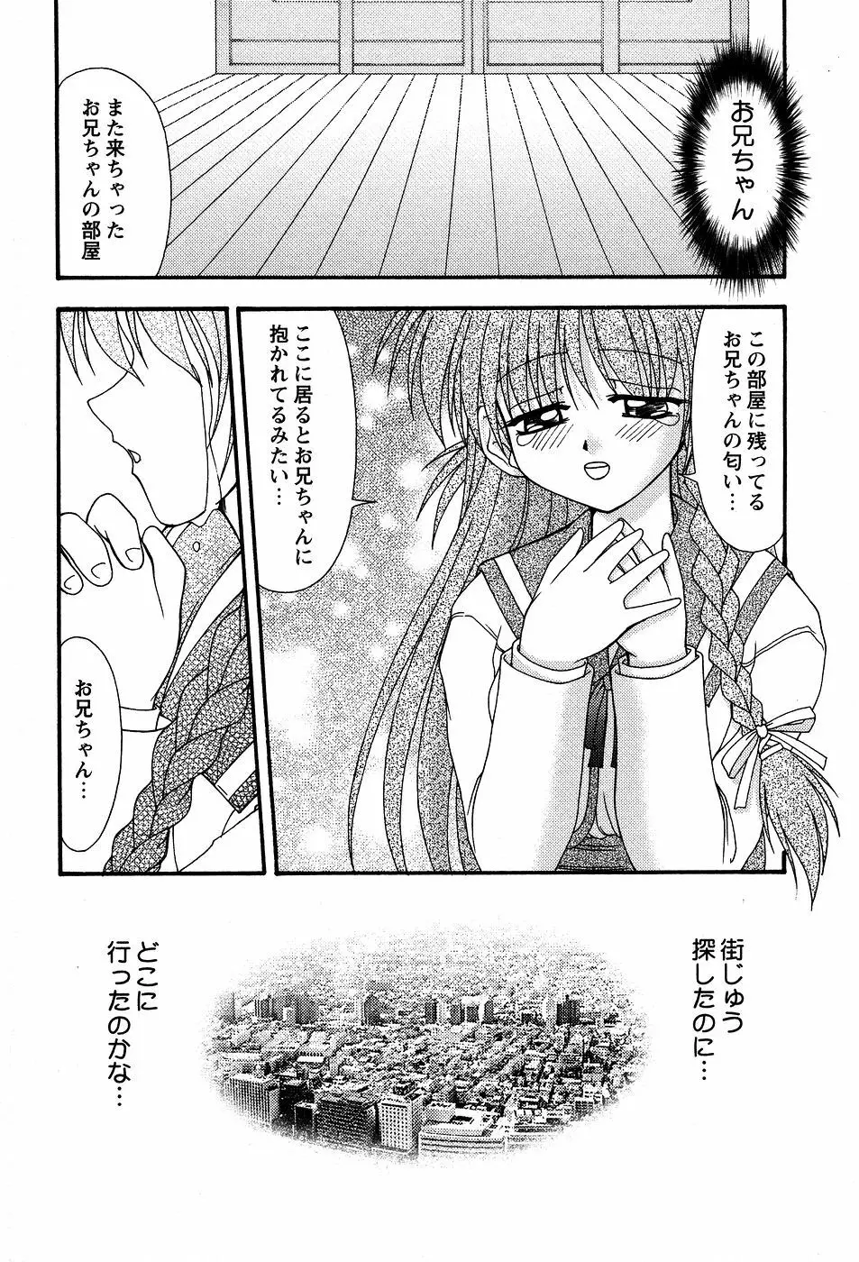 美代ちゃんの放課後っ Page.169