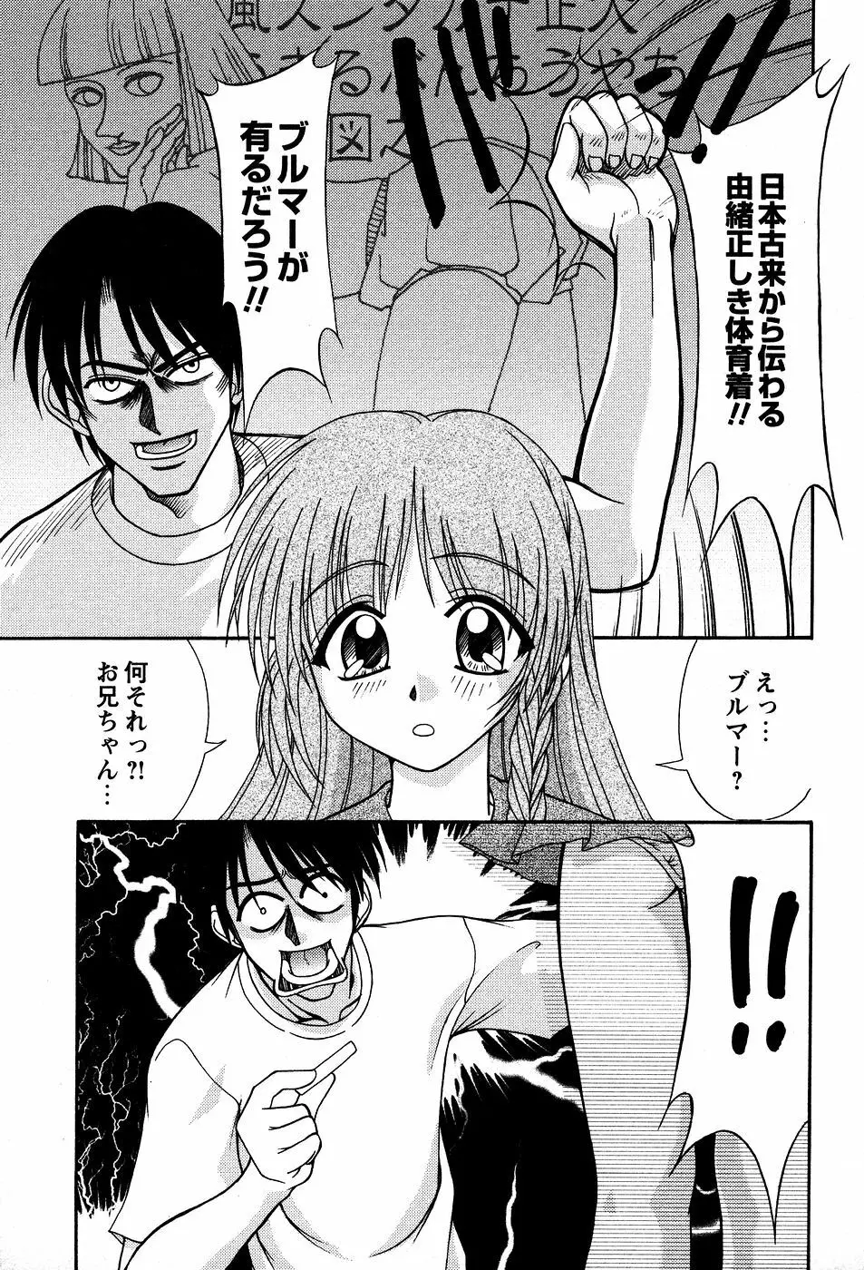 美代ちゃんの放課後っ Page.40