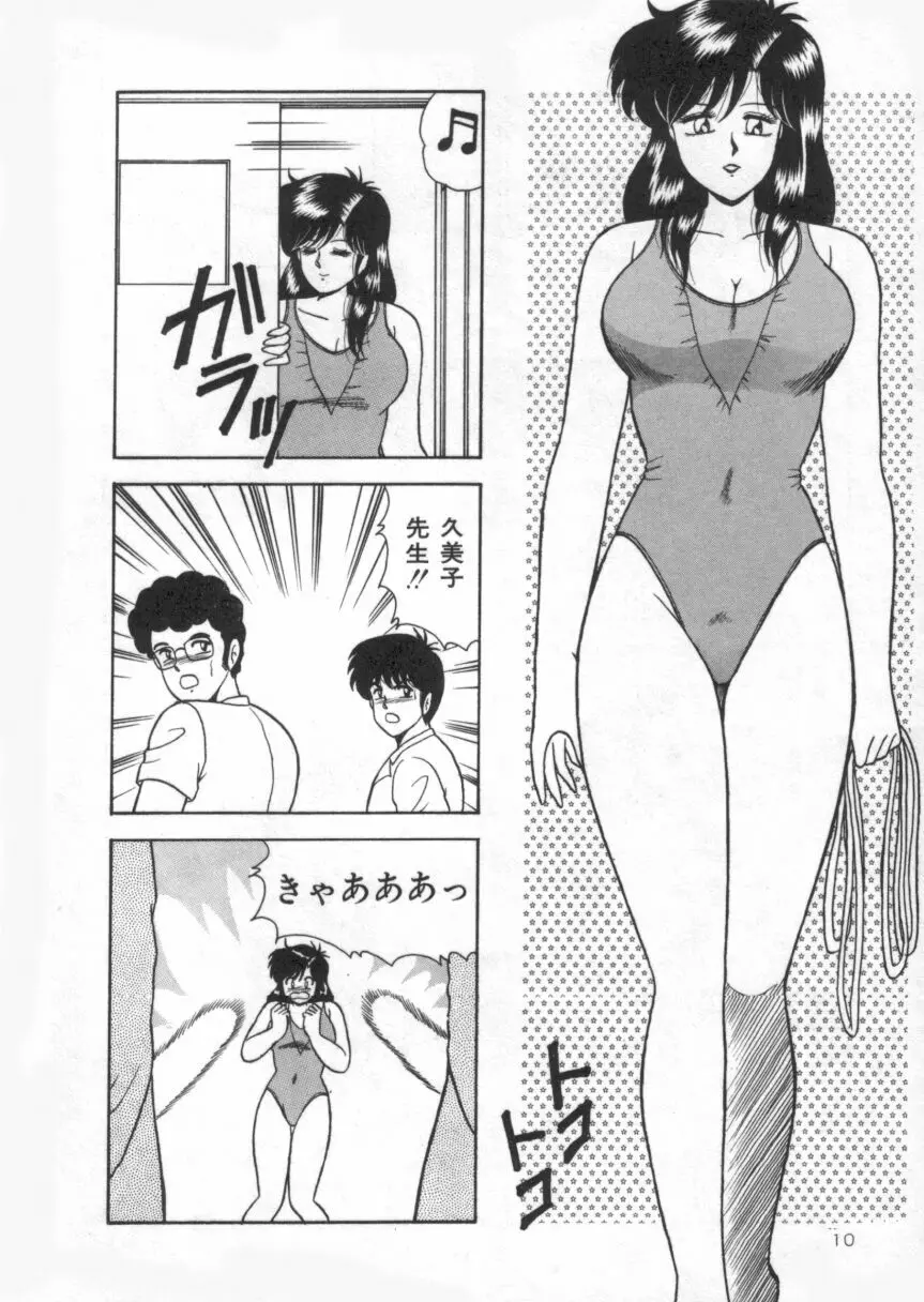 Ｄカップバイブレーション Page.10