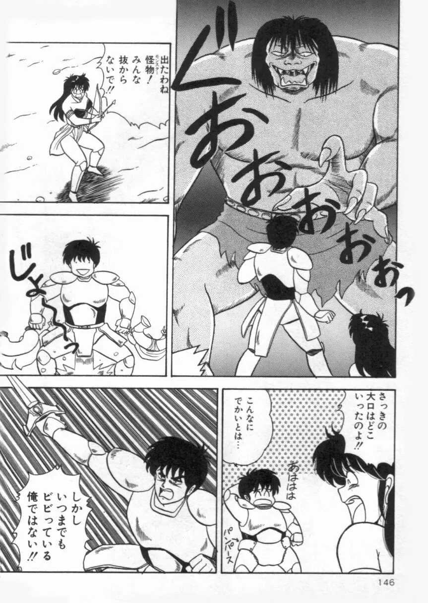 Ｄカップバイブレーション Page.146