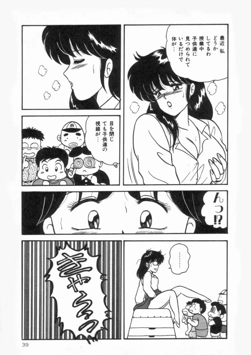 Ｄカップバイブレーション Page.39