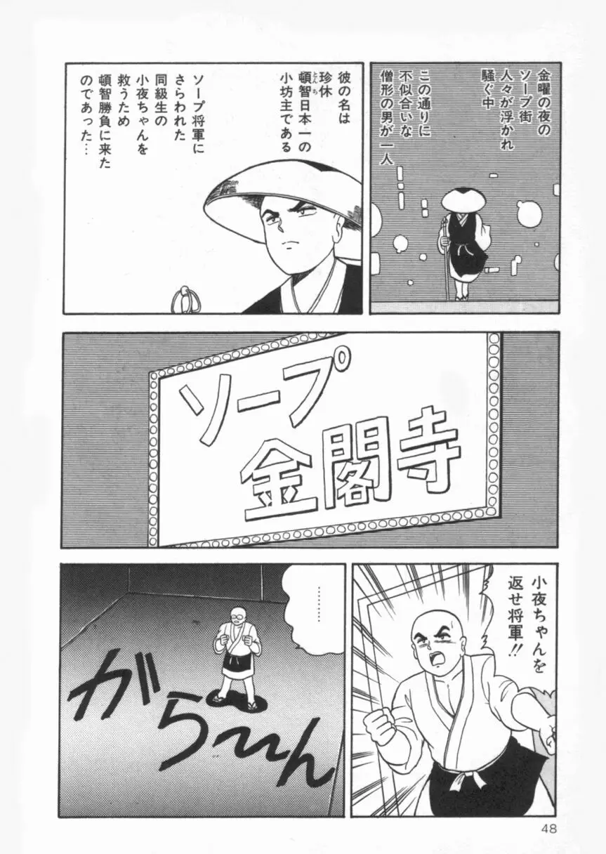 Ｄカップバイブレーション Page.48