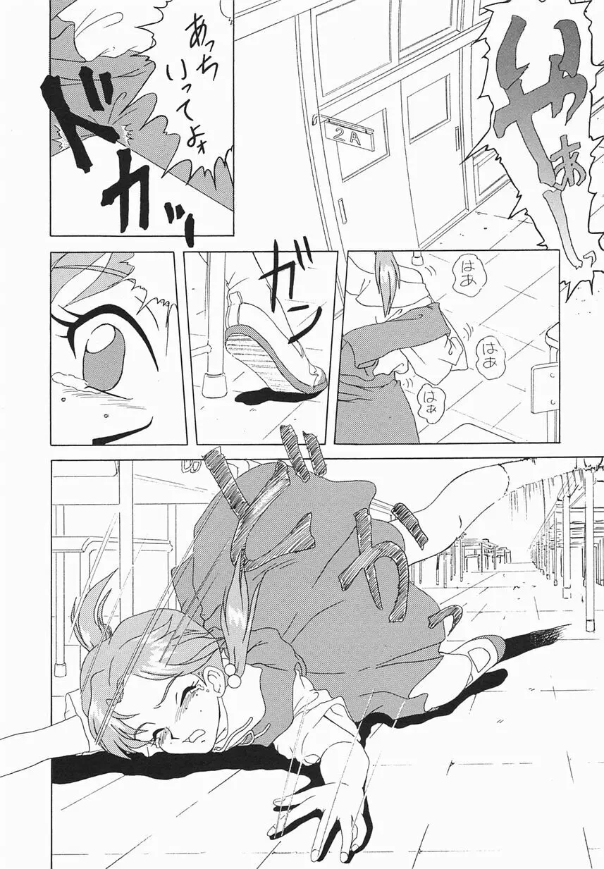 絶愛少女 Page.16