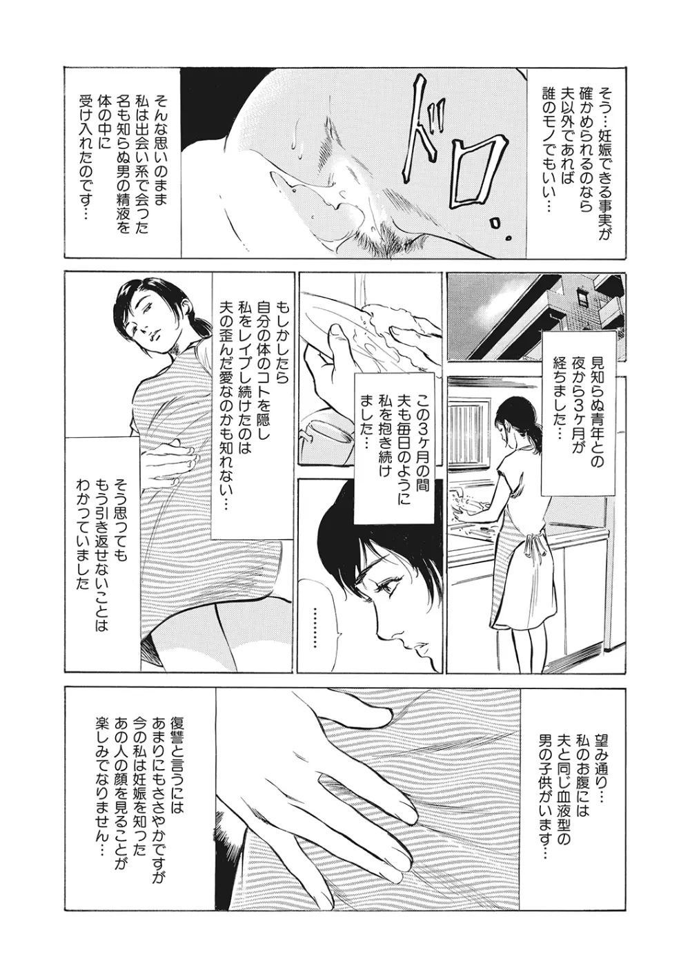 本当にあったエッチな体験‐ワンランク上の清楚な人妻の告白 - 商業誌 - エロ漫画 - NyaHentai